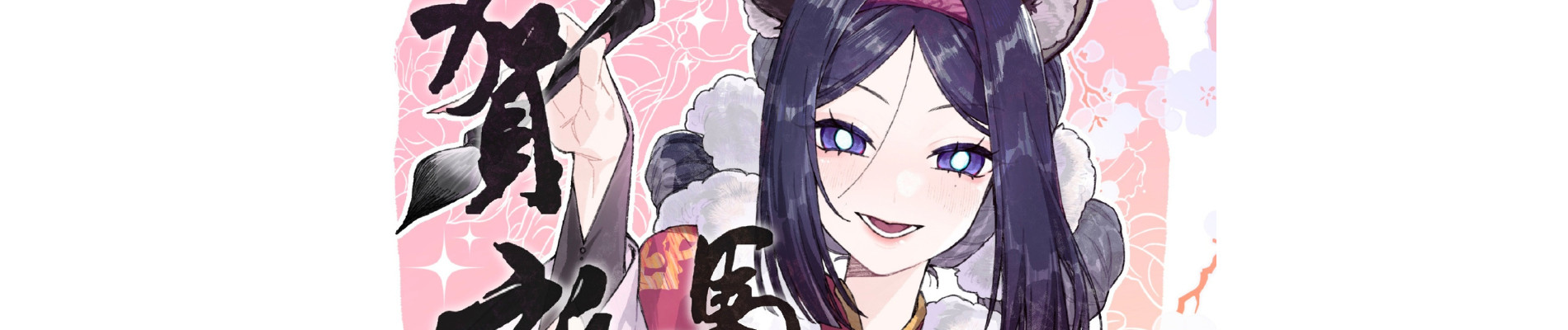Possessing My Venus Banner