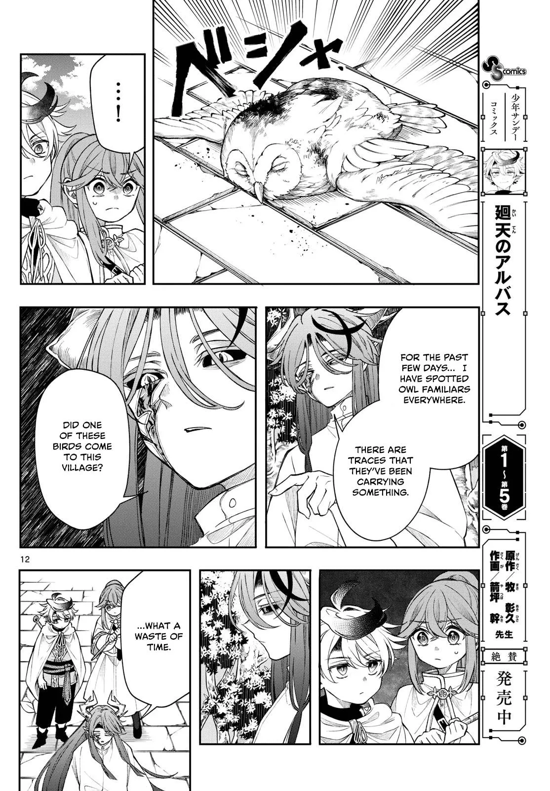 Page 12