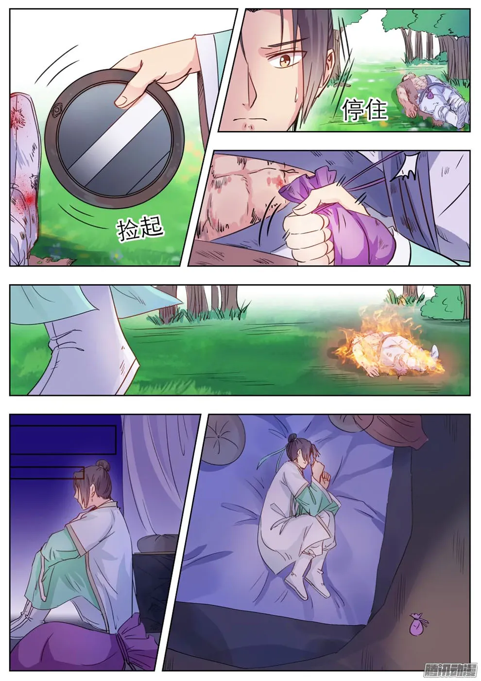 Page 11
