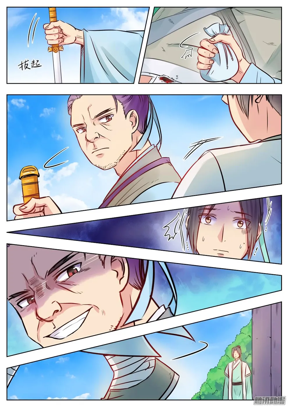 Page 8