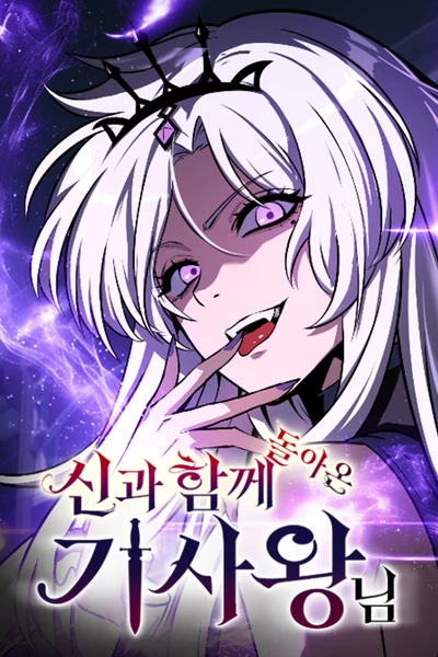 The Knight King Who Returned With a God