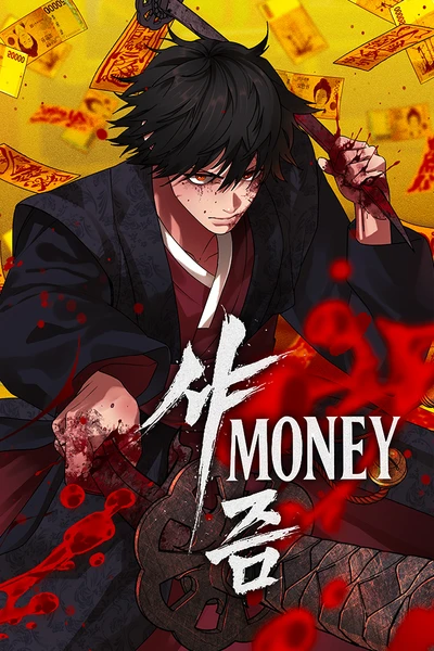 ShaMONEYism