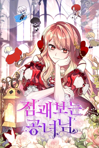 Fortune-Telling Lady