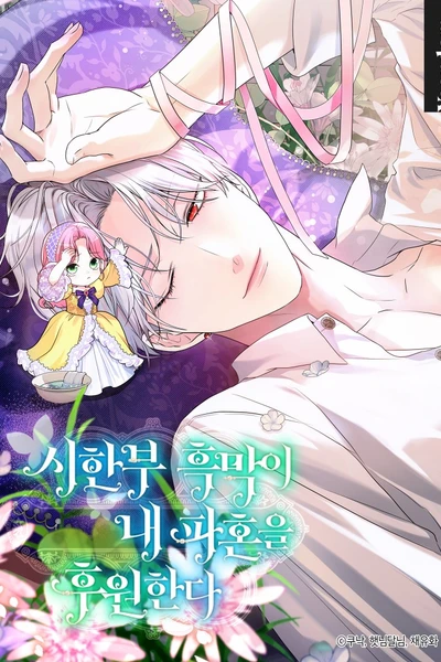 The Archduke's Magical Business Partner