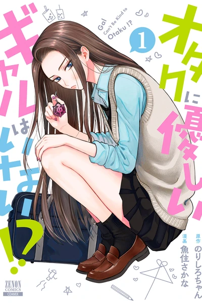 Gals Can’t Be Kind to Otaku?!