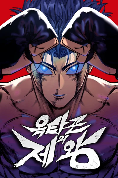 King of the Octagon