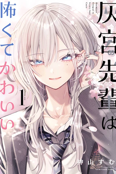 Haimiya-senpai Is Cutie Scary