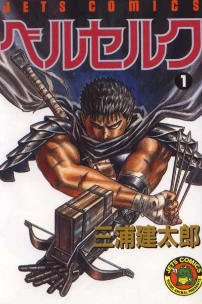 BERSERK