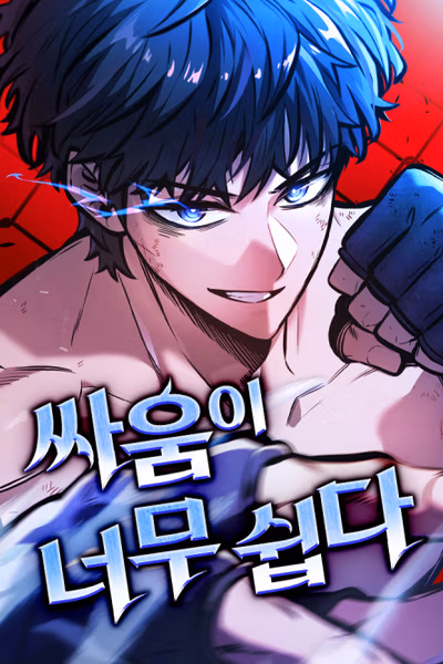 Fighting is Too Easy
