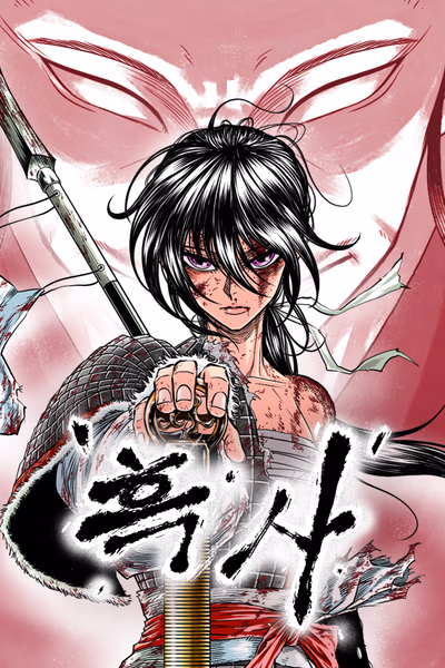 The Black Serpent