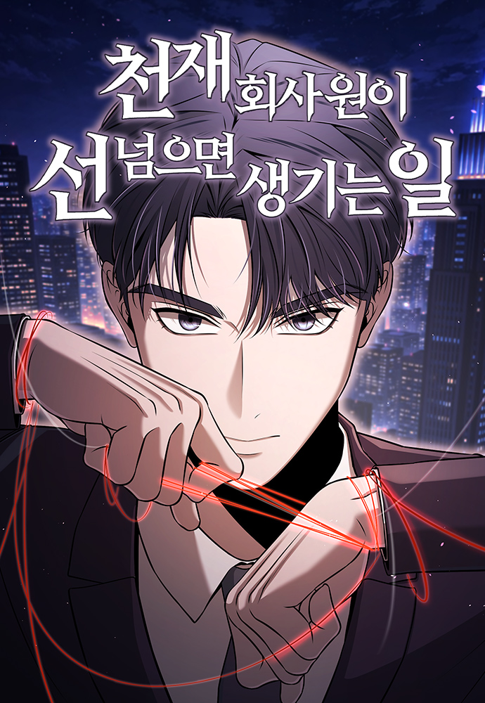Cheonjae Hoesawon-i Seonneom-eumyeon Saenggineunil
