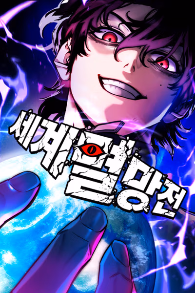 Battle for the World's End