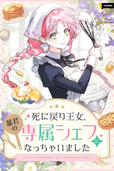 I Ended Up Becoming the Villain's Personal Chef
