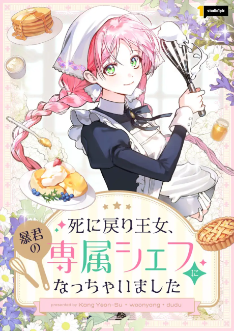 I Ended Up Becoming the Villain's Personal Chef