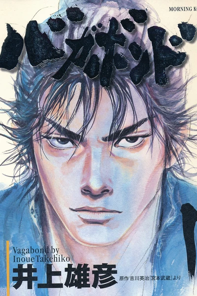 Vagabond