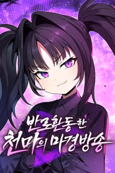 The Heavenly Demon's Broadcast From the Demon Realm
