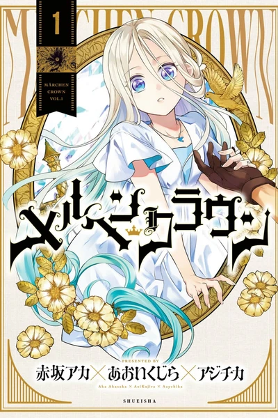 Märchen Crown