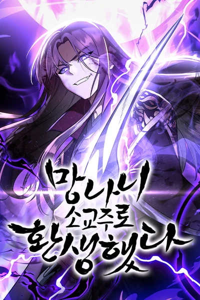 Reincarnated as an Unruly Heir