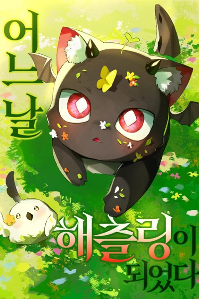 I Became a Hatchling