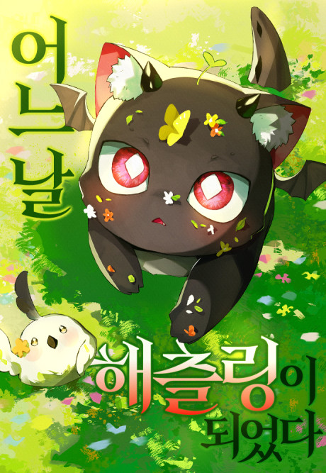 I Became a Hatchling
