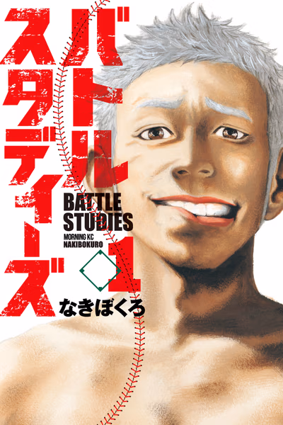 Battle Studies