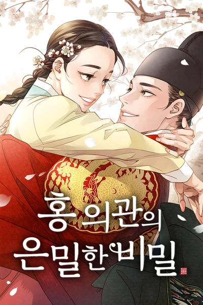 The Secret of Dr. Hong