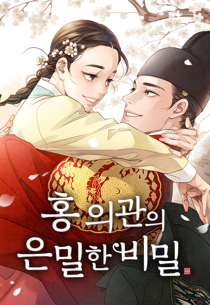 The Secret of Dr. Hong