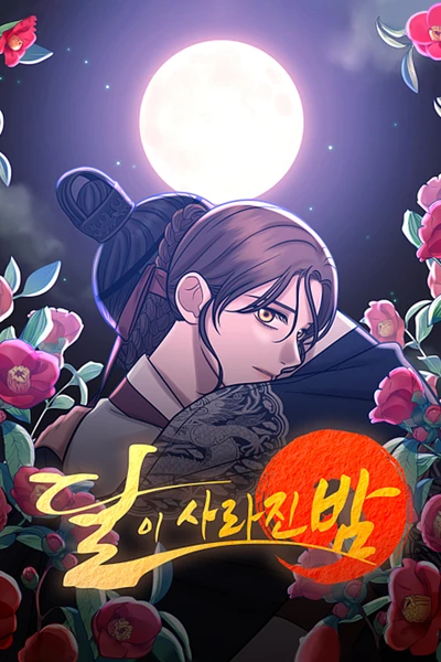 Moonless Night