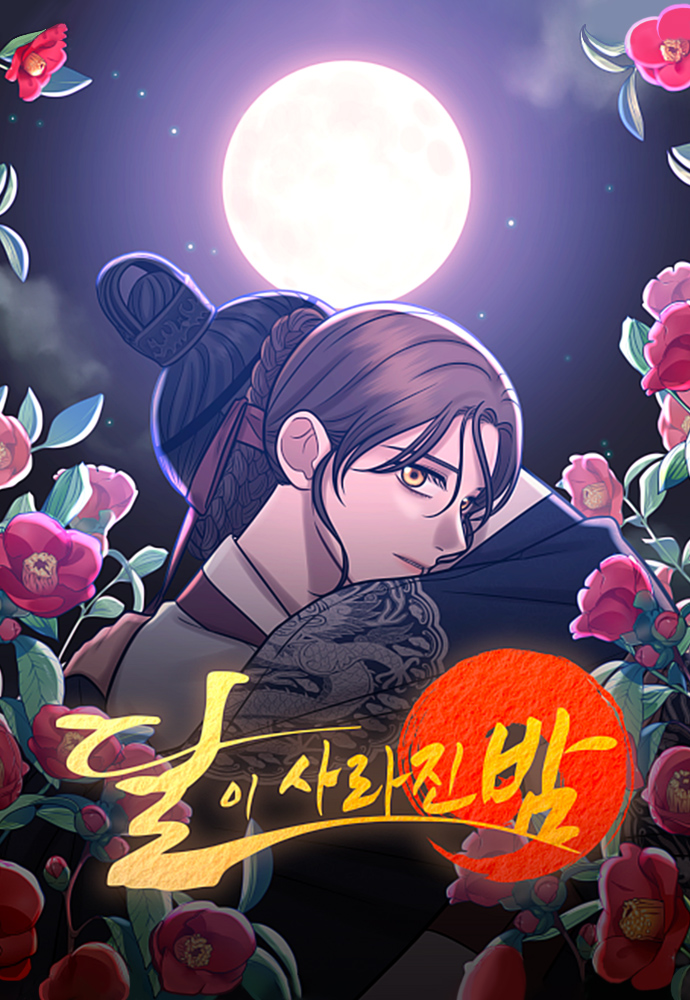 Moonless Night