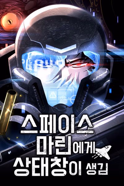 Space Marines Now Have a Status Window