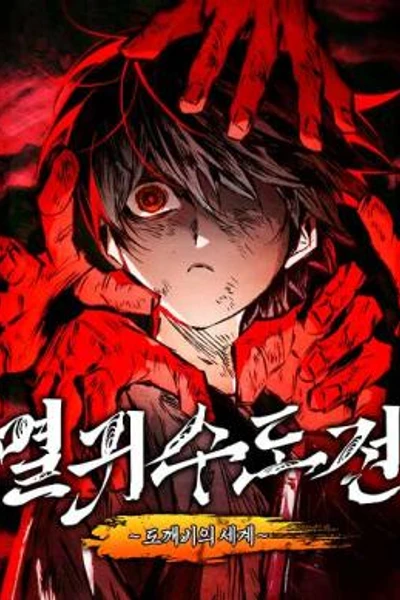 Chronicles of the Demon-Slaying Cultivator