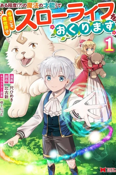 With a Certain (?) Level of Magical Talent, I'm Finally Going to Live a Slow Life in Another World This Time