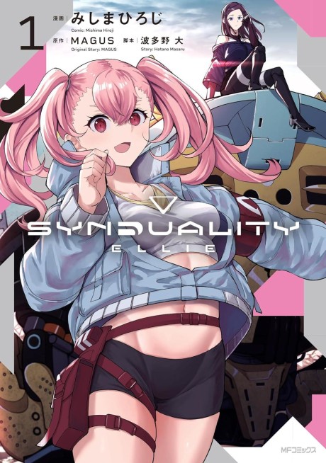 Synduality: Ellie