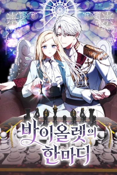 A Note from Violet