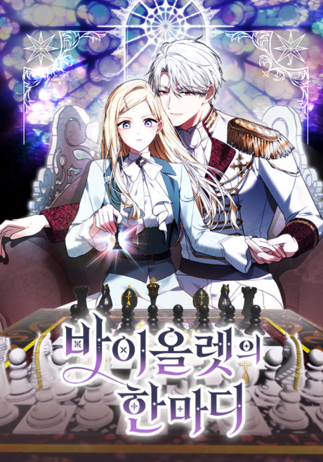A Note from Violet