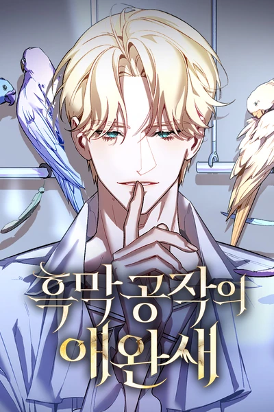 The Dark Duke's Pet Bird