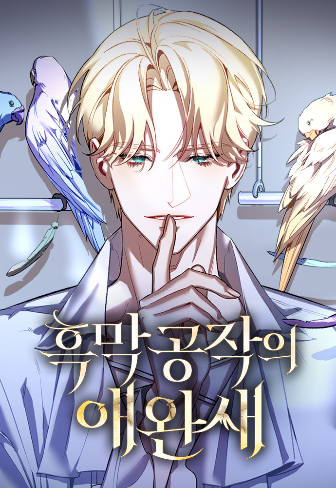 The Dark Duke's Pet Bird
