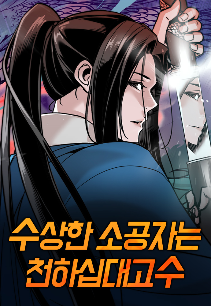 Our Suspicious Prince Is Actually the Master of Martial Art