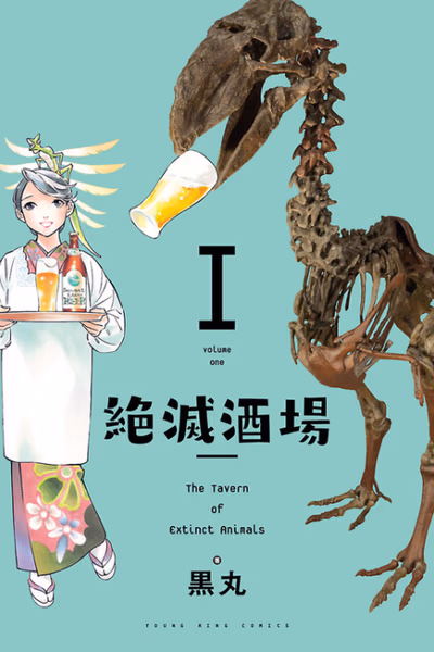 Izakaya of Extinct Animals