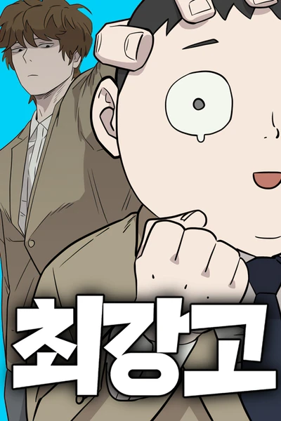 Supreme High School