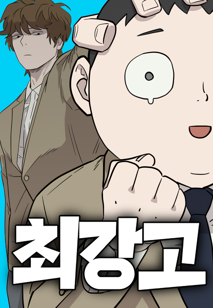 Supreme High School