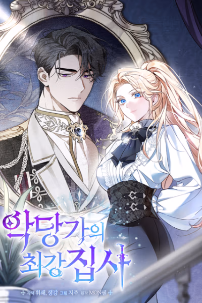 Villain Family’s Strongest Butler