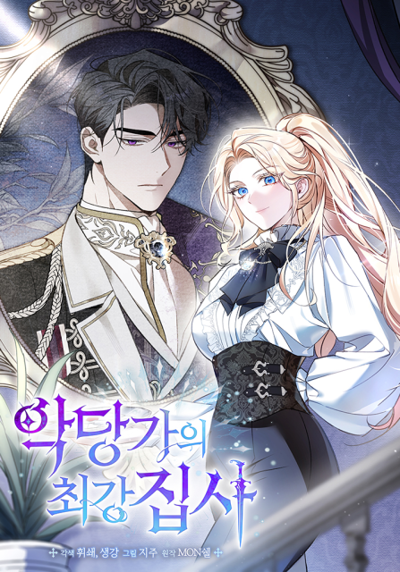 Villain Family’s Strongest Butler