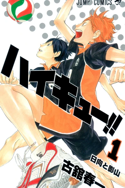 Haikyu!!