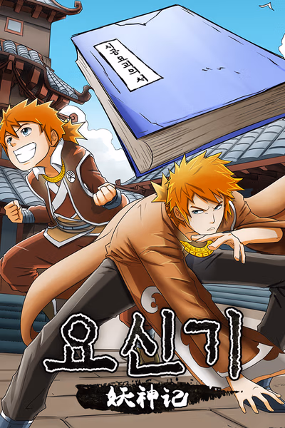 Tales of Demons and Gods