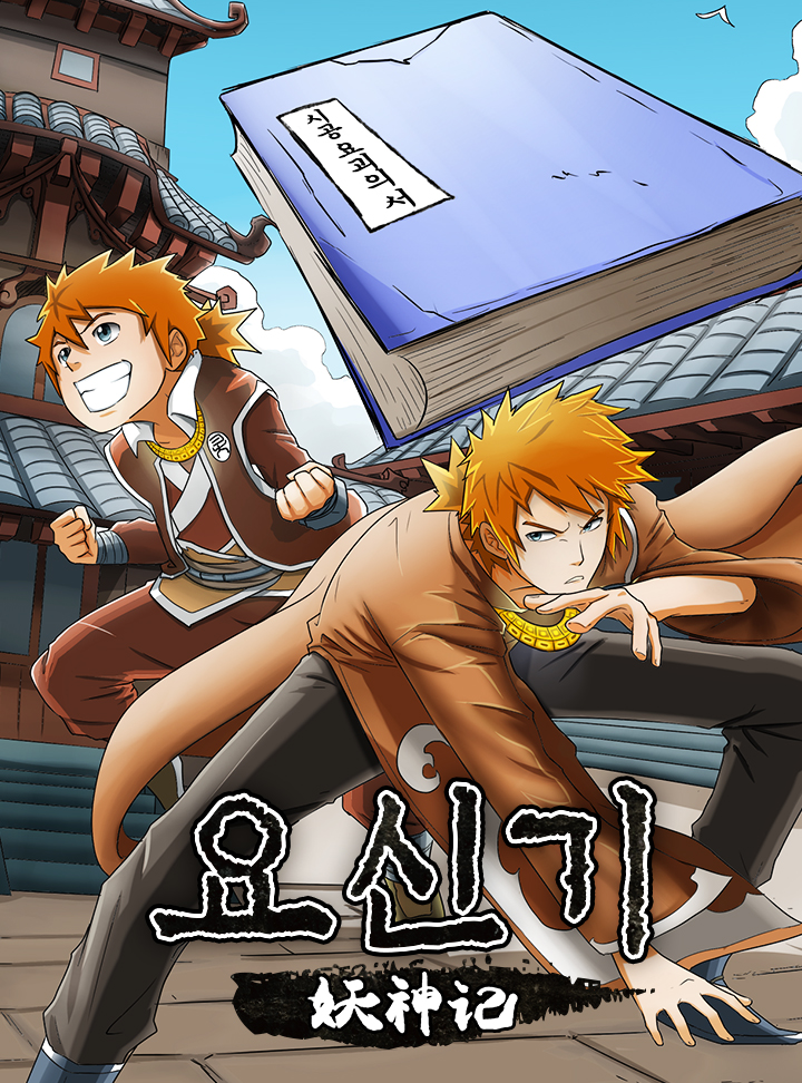 Tales of Demons and Gods