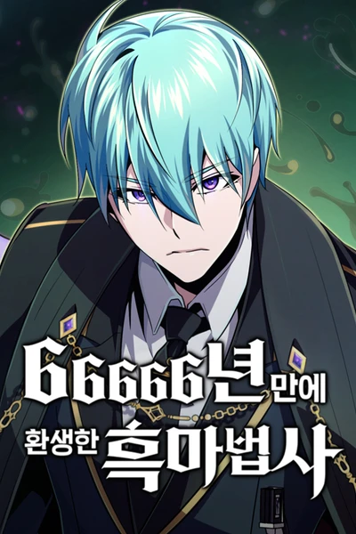 66,666 Years: Advent of the Dark Mage