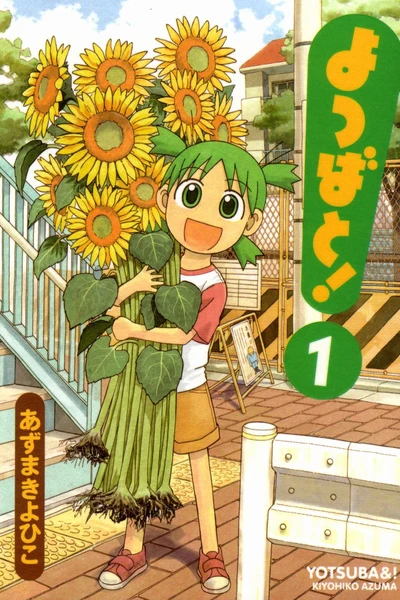 Yotsuba&!